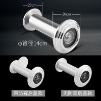 防盗门猫眼钢质防火门猫眼门镜大头高清清晰镜片管径14,25mm, 猫眼直径14门厚45-70不带盖 1个
