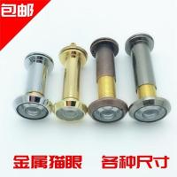 防盗门猫眼高清光学广角门镜五防防撬防盗玻璃镜片带盖 14管径银色35-60