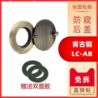 猫眼堵孔防盗门猫眼门镜盖子孔堵盖遮挡贴装饰猫眼盖后盖片家用遮 青古铜[加厚粘贴款]