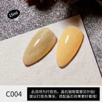 万能晶石猫眼指甲油胶2020年新款百变冰沙宽猫眼胶美甲店专用15ml C004