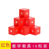磁性彩色正方体积木六面磁铁磁力小方块数学可拆卸立方体几何教具 磁性2cm正方体10粒[红色]