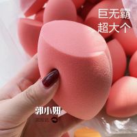 巨无霸大胆蛋(微瑕疵)美妆蛋送蛋架 遇水变大超柔软 粉底美妆蛋 巨无霸1个西柚色(微瑕)