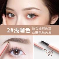 眉笔细头超细防水防汗不掉色画眉毛笔新手女懒人极细眉笔 2#浅咖色