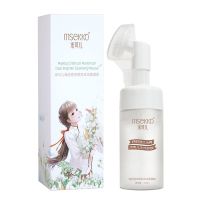 [48小时发货]米可儿氨基酸洁面慕斯温和深层清洁洗面奶泡沫卸妆控油带刷头男女 一瓶装