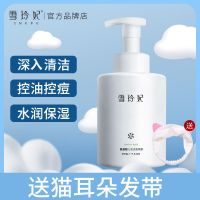 雪玲妃氨基酸洁面慕斯洗面奶男女深层清洁嫩肤保湿控油清痘学生 500ml洁面慕斯 赠发带