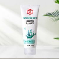 大宝清爽保湿控油锁水氨基酸洁面乳男女清洁祛黑头洗面奶国货 清爽保湿洁面乳 100g