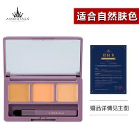 韩国尔木萄多色遮瑕盘三色遮暇膏黑眼圈斑点遮盖脸部痘印痘痘雀斑 遮瑕盘自然色+刷+蛋+包+面膜
