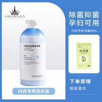 尔木萄内衣清洗剂液内衣内裤专用洗衣液去血渍杀菌抑菌留香洗涤剂 尔木萄内衣清洗剂500ml+湿巾
