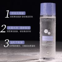 韩国尔木萄卸妆水脸部温和清洁深层眼唇脸三合一尔木葡液乳按压瓶 80ml迷你款温泉卸妆水