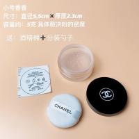 散粉盒子空盒带粉扑小号便携式迷你大号高档胡椒散粉分装盒子超薄 小号香圆 送粉扑 容量5克