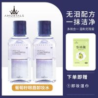 尔木萄眼唇卸妆水卸妆液油水分离深层温和清洁小样便携敏感肌学生 卸妆水2瓶装(120ML)+卸妆湿巾