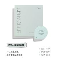 UNNYCLUB悠宜果冻睡眠面膜女补水保湿清洁涂抹式冻膜痘印收缩毛孔 水库保湿面膜5g*7个+原装刮勺