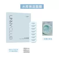UNNY睡眠面膜果冻烟酰胺补水保湿舒缓肌肤修护收缩毛孔涂抹式女 UNNY 水库保湿面膜