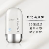 UNNY防晒乳学生党夏季品牌防晒霜防紫外线防水防汗持久二合一 清爽款50ml装
