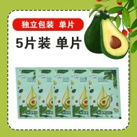 牛油果卸妆巾湿巾眼脸部温和深层清洁一次性免洗卸妆水棉湿巾便捷 牛油果单片装卸妆巾[5片]