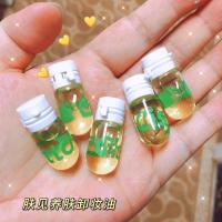 Cistto肤见洁颜卸妆油安瓶养肤敏感肌面部卸妆水温和独立体验5粒 10ml/5粒(体验装)