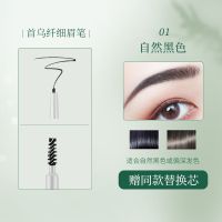 植物主义眉笔防水防汗持久不晕染细头新手双头旋转初学者眉笔 [01#双头自然黑色(送替换装)]