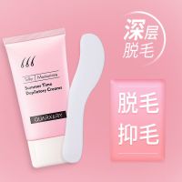 [热卖款]学生脱毛膏女温和不刺激男腋毛腿毛非永久女士脱毛神器 新用户专享