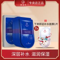 [24小时发货]御泥坊面膜复合玻尿酸面贴膜深层补水美白保湿紧致淡化细纹女 1盒(7片)