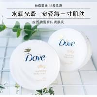 Dove多芬蚕丝身体乳大白碗保湿滋润霜补水滋润全身香体润肤乳 300g/ml