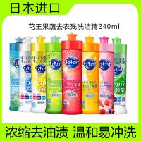 日本花王厨房果蔬餐具小瓶迷你家用洗涤剂浓缩洗洁精不伤手240ml 葡萄