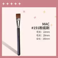 p0ny推荐Mac191粉底刷扁平头#170仿刷刷子无刷痕遮瑕刷化妆刷 Mac 191粉底刷