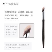 寐颜M-08遮瑕刷圆头无痕遮暇痘印黑眼圈初学者大拇指鼻影化妆刷子 M-08遮瑕刷[乌木款]