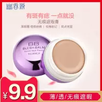 幽香源 遮瑕膏遮盖眼袋痘印疤痕 雀斑黑眼圈 遮瑕膏20克 130象牙白