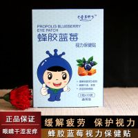 眼贴缓解眼疲劳近视电脑族学生眼干涩模糊淡化黑眼圈名目护眼贴 一盒[试用版]