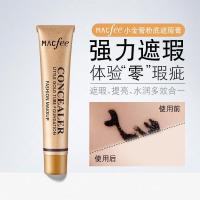买二送一]小金管遮瑕膏粉底液女纹身遮痘印黑眼圈脸部斑点黑痣 象牙色#
