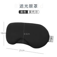 睡眠眼罩睡眠遮光成人眼罩男女黑色缓解眼疲劳透气仿真丝夏季睡觉 遮光眼罩黑色莫代尔