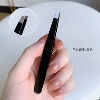 嫁接假睫毛专用不锈钢镊子夹子美睫师辅助工具新手需备便捷种植睫 平口夹/黑色 单支装