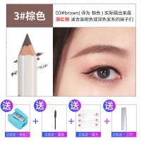 日本资生堂六角眉笔持久防水防汗不掉色不晕染初学者眉毛笔黑色棕 3#棕色
