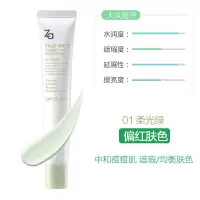 [48小时发货]资生堂Za姬芮美白防晒隔离霜二合一妆前乳遮瑕素颜霜打底控油新手 绿色[适合泛红肌肤]