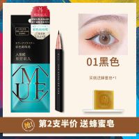 熊野职人日本眼线笔防水防汗持久不晕染细头眼线液笔白色彩色极细 [1支]01黑色 第2支半价