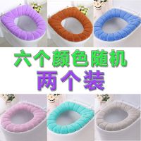 [2个装6色选]马桶垫冬季可水洗马桶坐垫通用型马桶套坐便套 收藏宝贝+店铺 优先发货