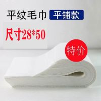 一次性毛巾加厚擦脚巾木浆无纺布足疗巾美容美发洗脸巾毛巾足浴巾 平纹28*50长[90条]今日特价