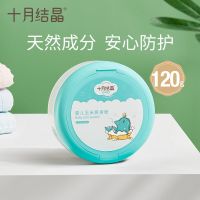 十月结晶婴儿爽身粉新生儿童粉扑四季通用天然宝宝玉米痱子粉 120g*1盒