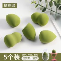 葫芦棉化妆蛋粉扑化妆球海绵 美妆蛋超软不吃粉两用粉底扑彩妆蛋 橄榄绿(5个装送支架+蛋壳)