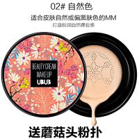 蘑菇头气垫粉底液cc棒防水不卡粉隔离提亮保湿遮瑕bb霜素颜霜 自然色#小蘑菇头气垫BB霜[特惠]