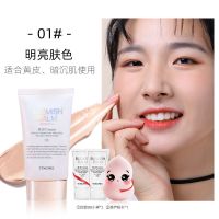 婷美bb霜遮瑕补水提亮肤色防水防汗强隔离霜妆前乳控油化妆品 NO.21明亮肤色1号