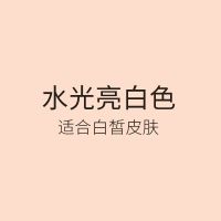 丽普司肽水光气垫BB霜遮瑕隔离保湿控油持久平价粉底液女学生专用 水光亮白色