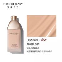 完美日记小金盖持久粉底液遮瑕隔离素颜bb霜学生奶油肌送美妆蛋 B01 黄调自然白+美妆蛋+小样
