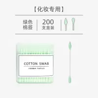 双头化妆棉签掏耳尖头棉签化妆用棉签家用木棒婴儿棉棒耳朵棉花棒 200支绿色[拍2送同款]