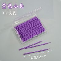 眼线修改棉签一次性眼线棒眼妆化妆细节刷纳米小尖头美睫纹眉专用 紫色小头