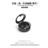 MAC omega替换装单色眼影空盒壳带铁片 铁片国产非原装磨砂 2个空盒+引磁贴片
