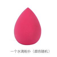 蘑菇头气垫粉扑圆头化妆棉BB粉底葫芦美妆蛋 干湿两用便携不吃粉 1个水滴粉扑