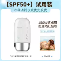防晒霜50倍防水防汗持久隔离防紫外线二合一军训神器女学生 50倍防晒霜1支