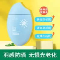 防晒霜蓝胖子50倍美白防晒乳防紫外线防水男女学生军训用品 冬季防长斑美白防晒霜