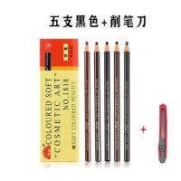 亨丝1818拉线眉笔防水防汗持久不晕染初学者一字眉粉拉斯眉笔 五只黑色+削笔刀